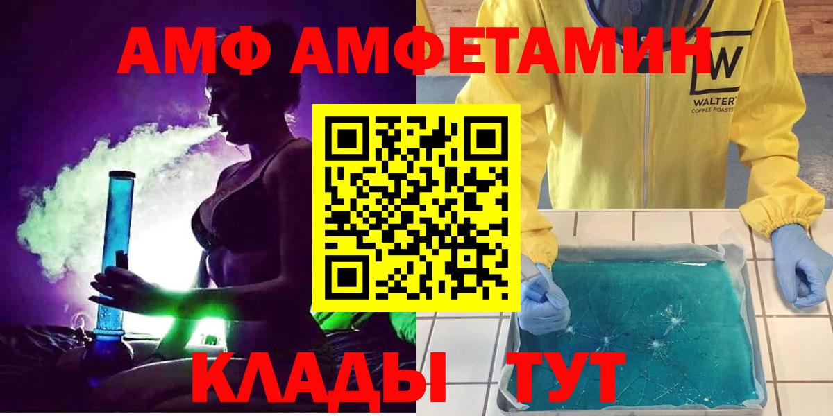 Amphetamine Premium  Вход с VPN  Гусев 