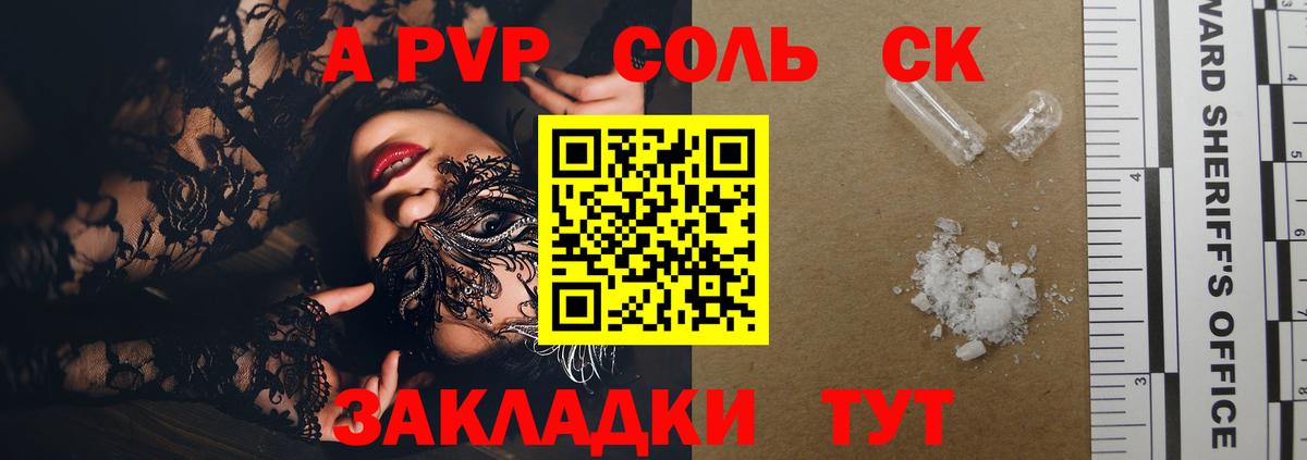 Alfa_PVP VHQ Гусев