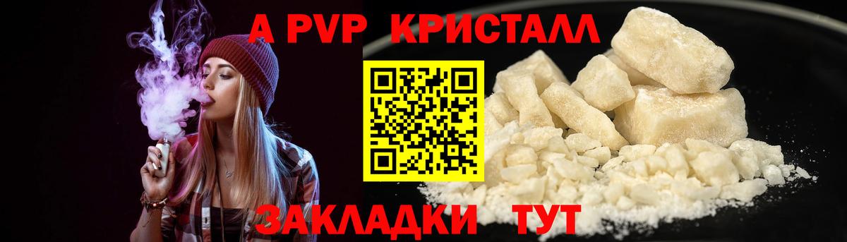 Alpha PVP Crystall  Вход с VPN  Альфа ПВП  Гусев  Alpha PVP Crystall 