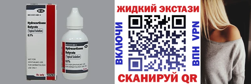 Бутират BDO  цена   Гусев 