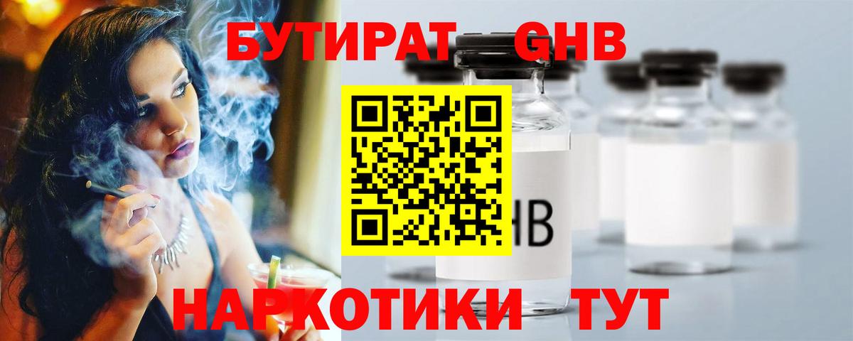 БУТИРАТ BDO  БУТИРАТ  Гусев  Вход с VPN 