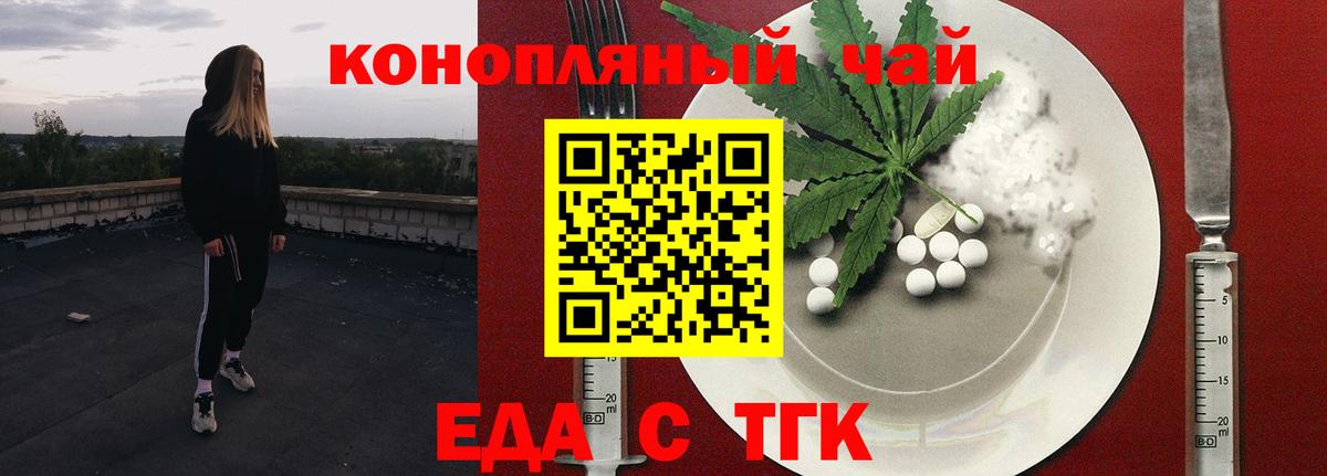 Гусев  Cannafood марихуана  Вход с VPN 