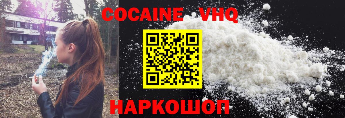 как найти   Cocaine 99%  КОКАИН Columbia  Вход с VPN  Гусев 