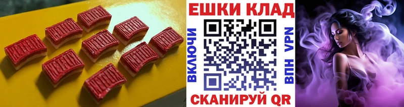 ЭКСТАЗИ круглые  магазин продажи   Гусев 