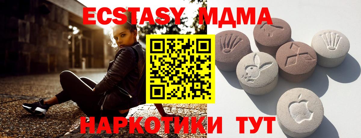 ЭКСТАЗИ XTC  ЭКСТАЗИ Дубай  ЭКСТАЗИ  Вход с VPN  Гусев 