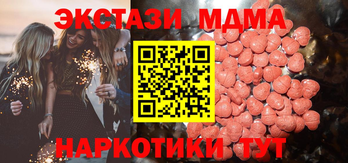 Ecstasy круглые Гусев