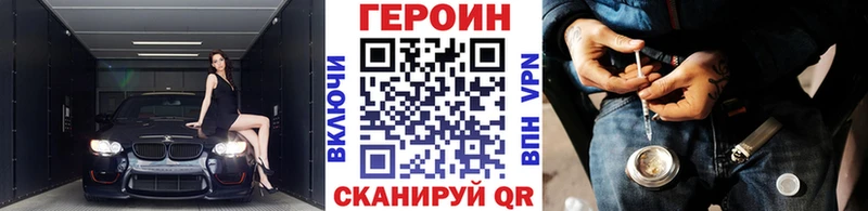 где купить наркоту  Гусев  ГЕРОИН белый 