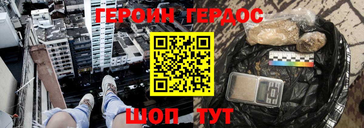 Гусев  Героин  Вход с VPN  ГЕРОИН Heroin 