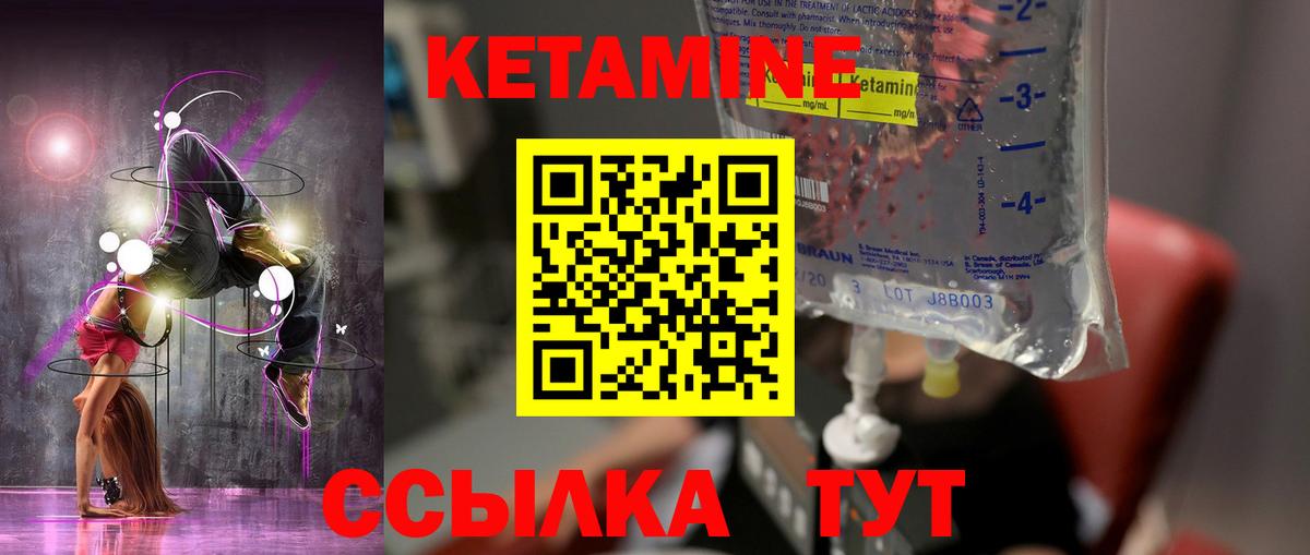 КЕТАМИН ketamine  Вход с VPN  Гусев 