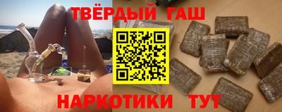 синтетический гашиш Кинель