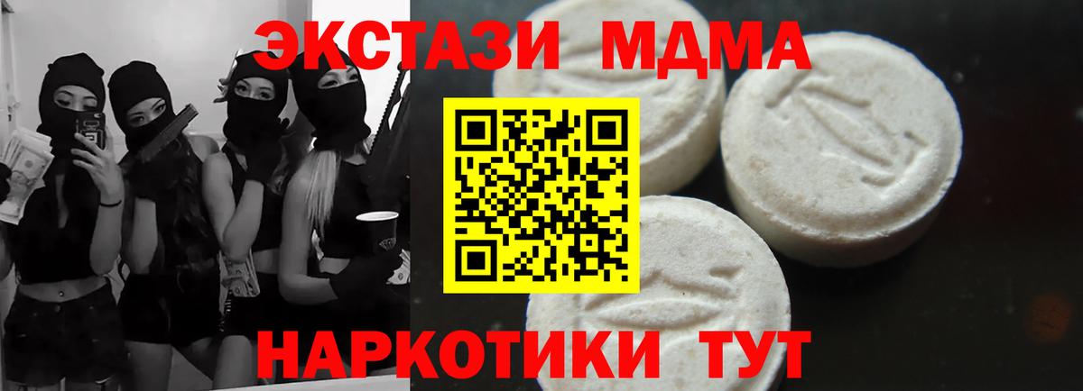 MDMA crystal  Вход с VPN  МДМА молли  Гусев 