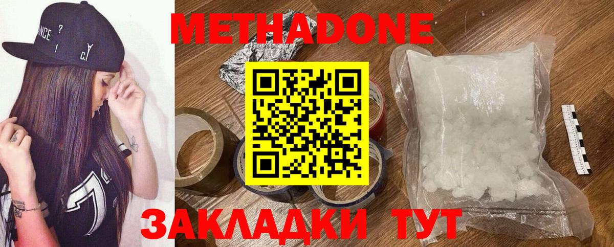 Метадон мёд  Вход с VPN  Гусев 