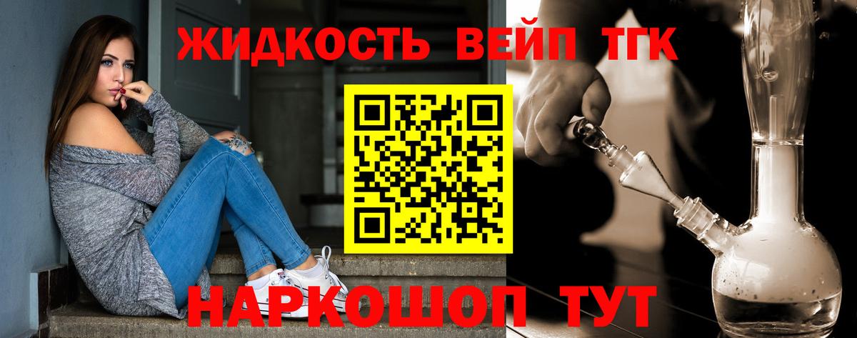 Дистиллят ТГК жижа Гусев